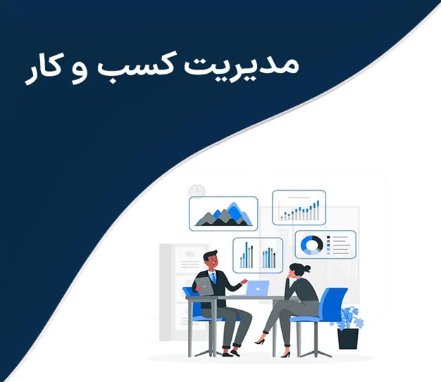 مدیریت MBA صنعتی